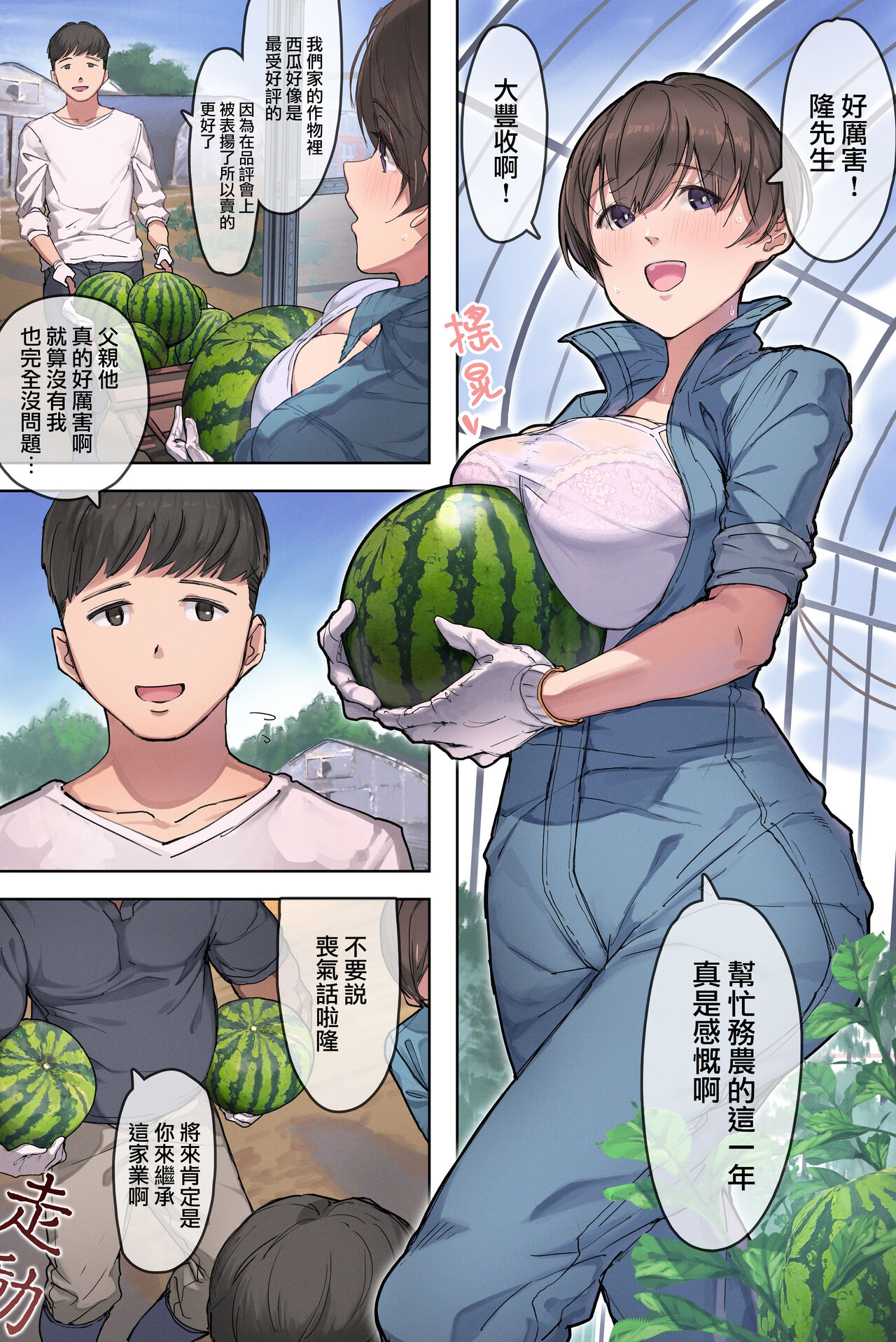 农家の嫁と絶伦义父～嫁いだ先で待っていたのは手取り足取り种付け调教される日々でした～[中国翻译]全集