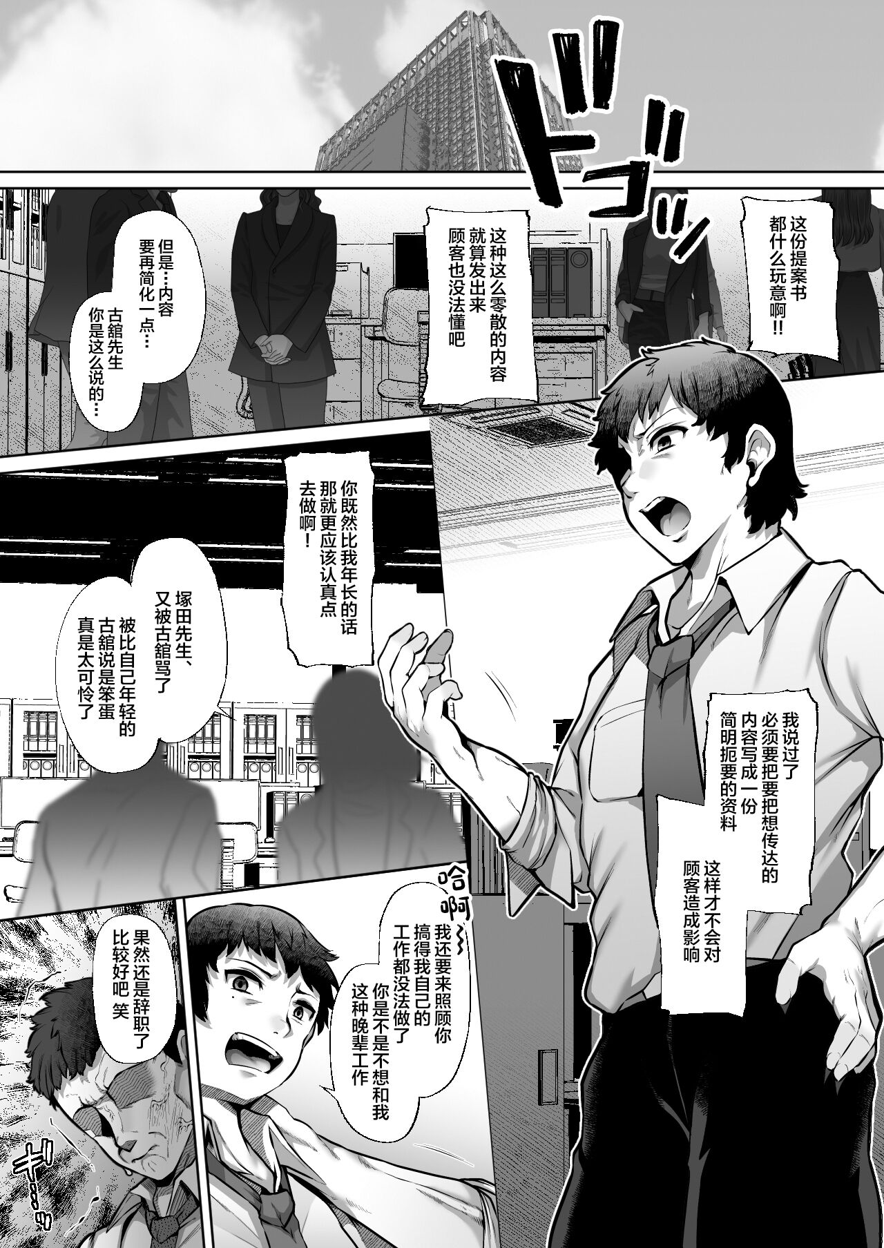 (同人誌) [Lv.41 (41)] T(とっても)S(シコれる)F(フルタチ)先辈全集