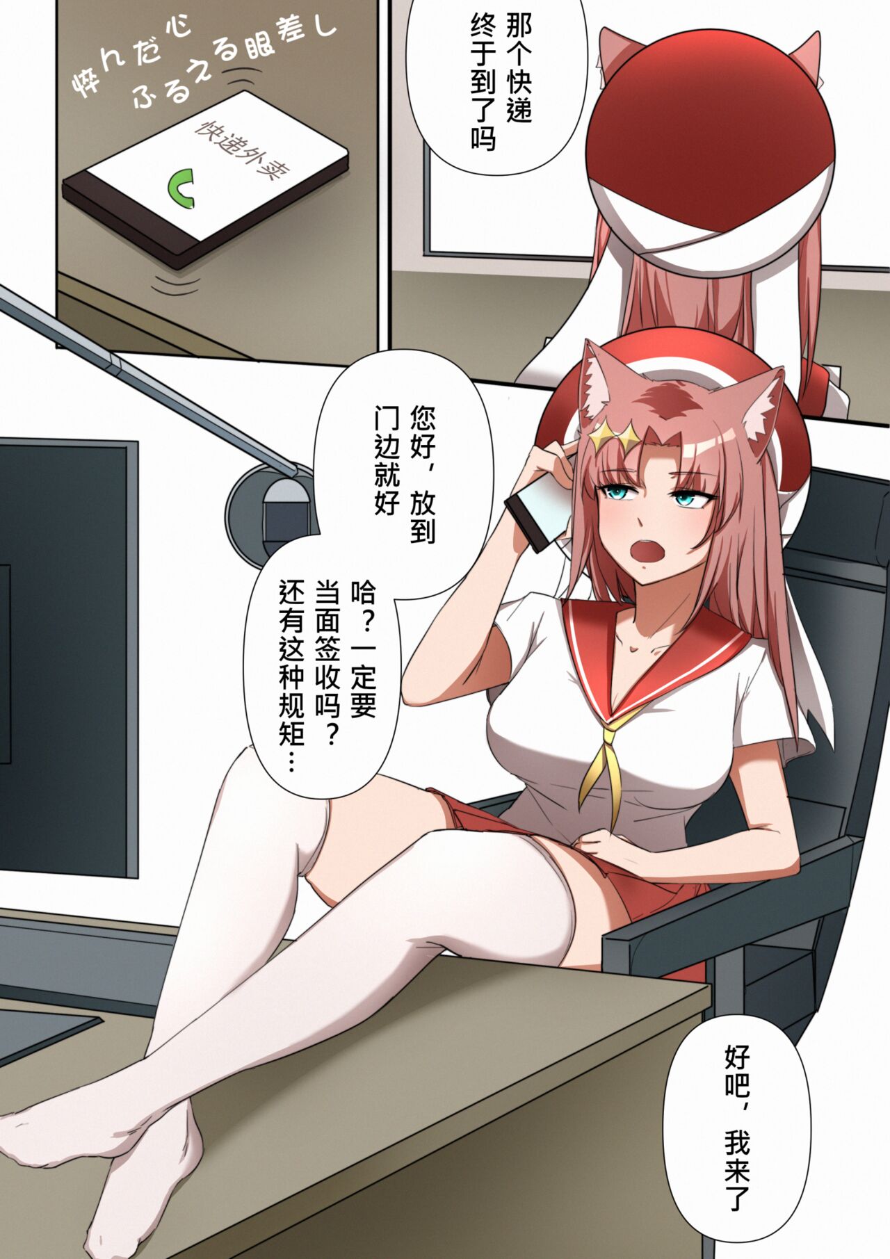 [铁七]獭耳小姐的心跳交流秘事全集