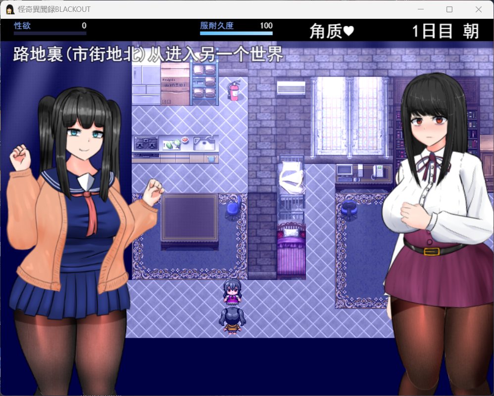 图片[3]_【RPG/汉化/动态/CV】怪奇异闻录BLACKOUT ver1.03【安卓+PC】官中AI汉化版+存档【黑丝裤袜/2.7G】 - 次元喵ACG游戏资源网-免费黄油_黄油大全_单机游戏_AGREE动漫游戏资源网_次元喵ACG游戏资源网-免费黄油_黄油大全_单机游戏_AGREE动漫游戏资源网