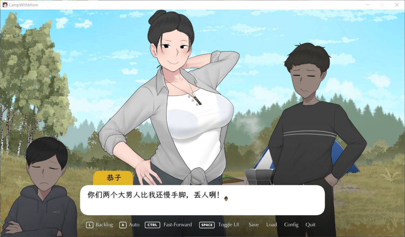 图片[3]_【欧美SLG/中文/动态/全CV】我和朋友陪妈妈去露营 V1.022 官方中文版【安卓+PC】+漫画【1G】 - 次元喵ACG游戏资源网-免费黄油_黄油大全_单机游戏_AGREE动漫游戏资源网_次元喵ACG游戏资源网-免费黄油_黄油大全_单机游戏_AGREE动漫游戏资源网