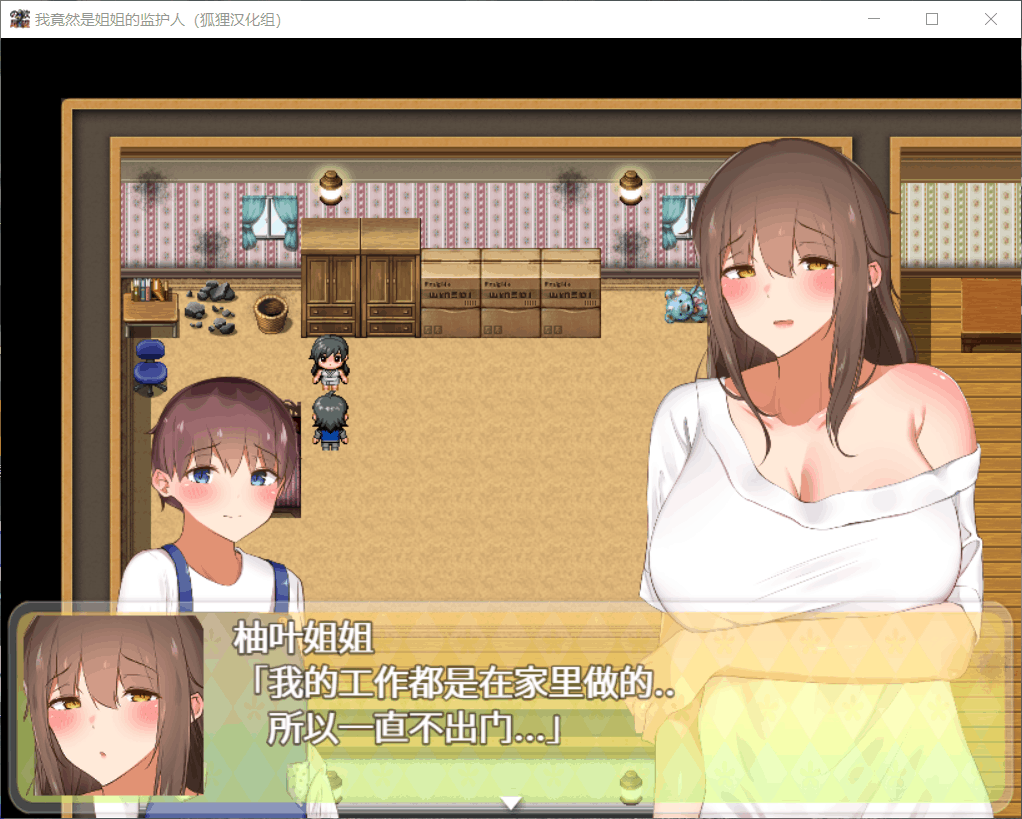图片[3]_【RPG/汉化】我竟然是姐姐的监护人【安卓+PC】精翻汉化完结版+全回想【新汉化/2.2G】 - 次元喵ACG游戏资源网-免费黄油_黄油大全_单机游戏_AGREE动漫游戏资源网_次元喵ACG游戏资源网-免费黄油_黄油大全_单机游戏_AGREE动漫游戏资源网