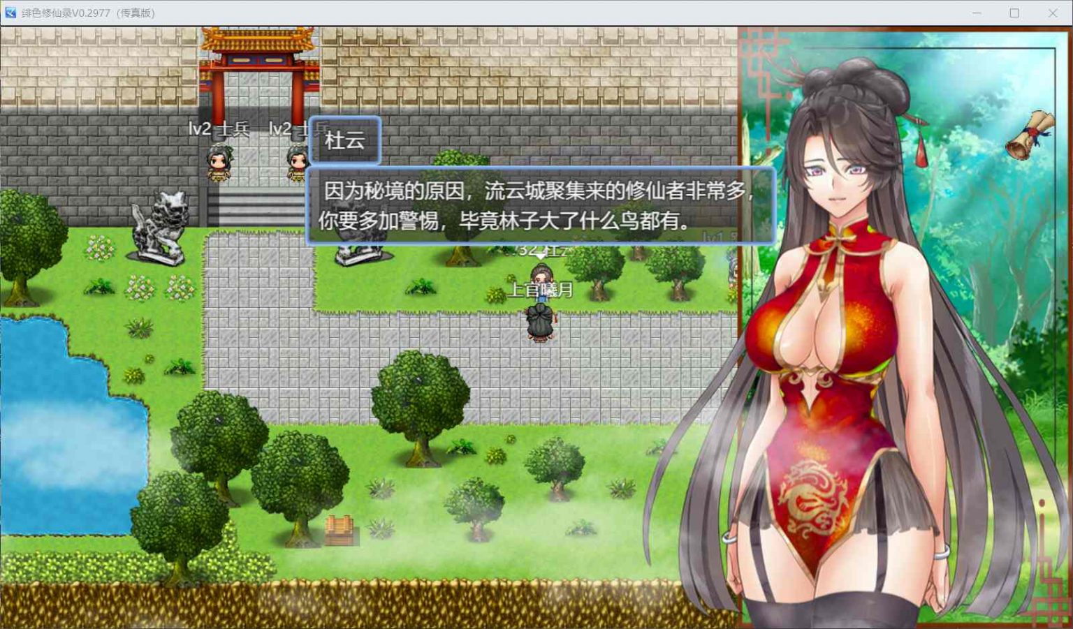 图片[3]_【国人RPG/中文】绯色修仙录 Ver0.2977 官方中文步兵VIP传真版【更新/800M】 - 次元喵ACG游戏资源网-免费黄油_黄油大全_单机游戏_AGREE动漫游戏资源网_次元喵ACG游戏资源网-免费黄油_黄油大全_单机游戏_AGREE动漫游戏资源网