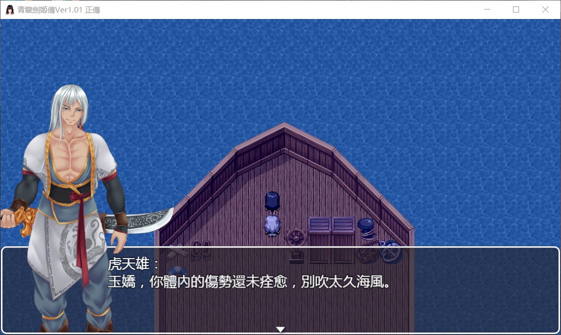 图片[3]_【国产RPG/中文/全CV】青龙剑姬传 Ver1.01 DL官方中文纯净版+全CG【1.1G】 - 次元喵ACG游戏资源网-免费黄油_黄油大全_单机游戏_AGREE动漫游戏资源网_次元喵ACG游戏资源网-免费黄油_黄油大全_单机游戏_AGREE动漫游戏资源网