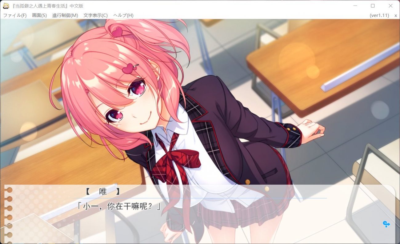 图片[3]_【大型ADV/汉化/全CV】当孤僻之人遇上青春生活！【PC】全线汉化版[H版大老师]+全CG包【8G】 - 次元喵ACG游戏资源网-免费黄油_黄油大全_单机游戏_AGREE动漫游戏资源网_次元喵ACG游戏资源网-免费黄油_黄油大全_单机游戏_AGREE动漫游戏资源网