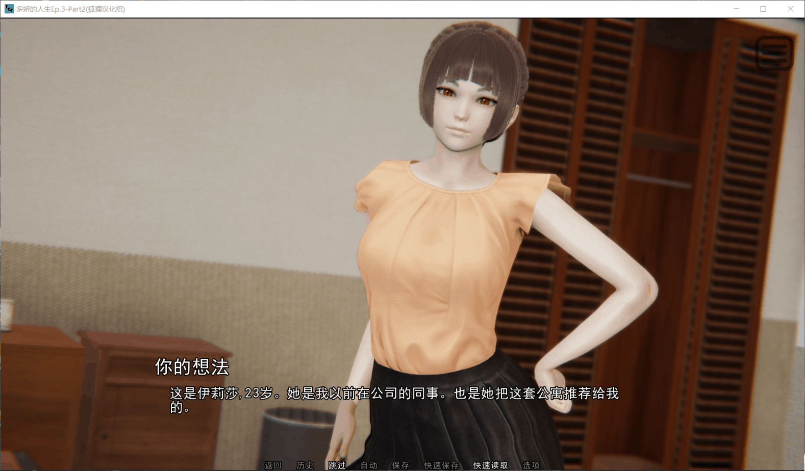 图片[3]_【国风SLG/汉化/动态】多娇的人生 V3.2【安卓+PC】精翻汉化版+全CG【新汉化/1.7G】 - 次元喵ACG游戏资源网-免费黄油_黄油大全_单机游戏_AGREE动漫游戏资源网_次元喵ACG游戏资源网-免费黄油_黄油大全_单机游戏_AGREE动漫游戏资源网