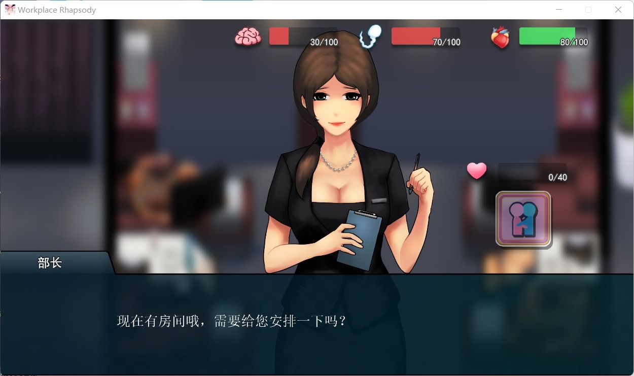 图片[3]_【互动SLG/官中】职场狂想曲 v1.5.4 官方中文步兵版+DLC+存档【600M】 - 次元喵ACG游戏资源网-免费黄油_黄油大全_单机游戏_AGREE动漫游戏资源网_次元喵ACG游戏资源网-免费黄油_黄油大全_单机游戏_AGREE动漫游戏资源网