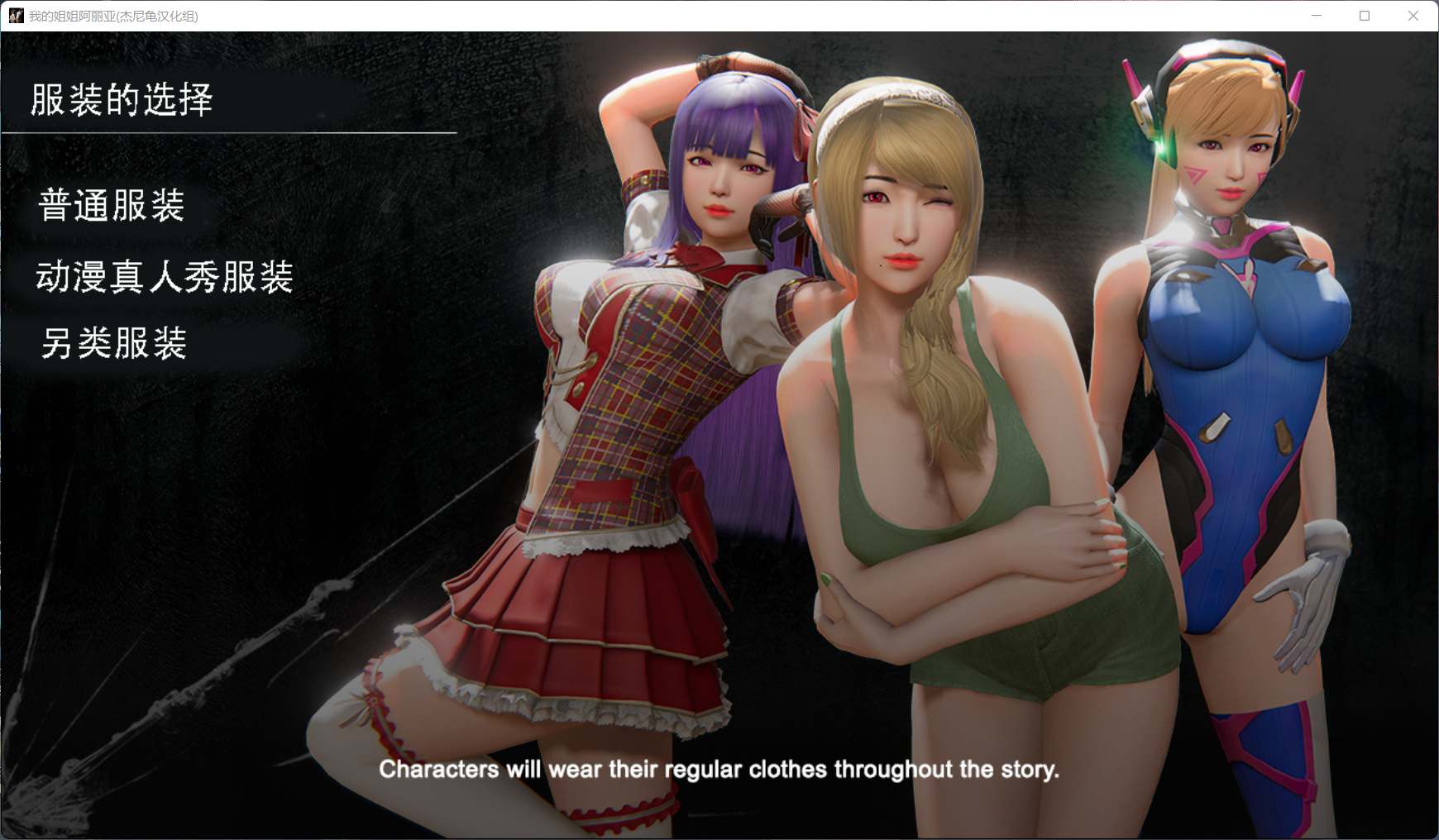 图片[3]_【亚风SLG/汉化/动态】我的姐姐阿丽亚 Araiya -V0.5b【安卓+PC】精翻汉化赞助版+番外篇【更新/4G】 - 次元喵ACG游戏资源网-免费黄油_黄油大全_单机游戏_AGREE动漫游戏资源网_次元喵ACG游戏资源网-免费黄油_黄油大全_单机游戏_AGREE动漫游戏资源网