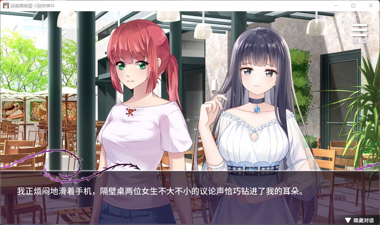 图片[3]_【互动SLG/中文】娱乐圈疑云-S号房事件 V1.09 官方中文步兵版+全回想【新作/360M】 - 次元喵ACG游戏资源网-免费黄油_黄油大全_单机游戏_AGREE动漫游戏资源网_次元喵ACG游戏资源网-免费黄油_黄油大全_单机游戏_AGREE动漫游戏资源网