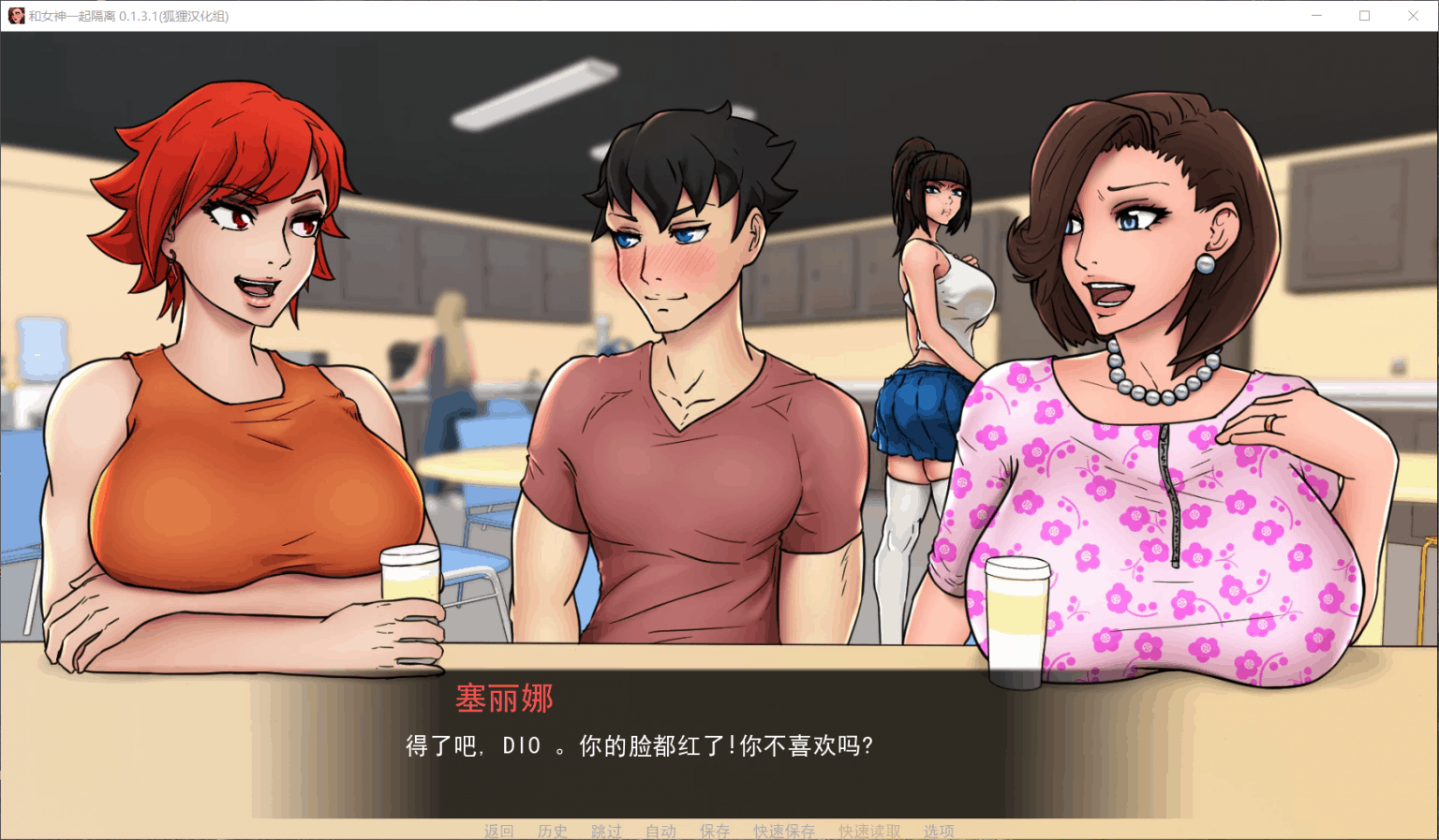 图片[3]_【欧美SLG/汉化/动态】和女神一起被隔离 V1.3.1【安卓+PC】精翻汉化版+全CG【1G】 - 次元喵ACG游戏资源网-免费黄油_黄油大全_单机游戏_AGREE动漫游戏资源网_次元喵ACG游戏资源网-免费黄油_黄油大全_单机游戏_AGREE动漫游戏资源网