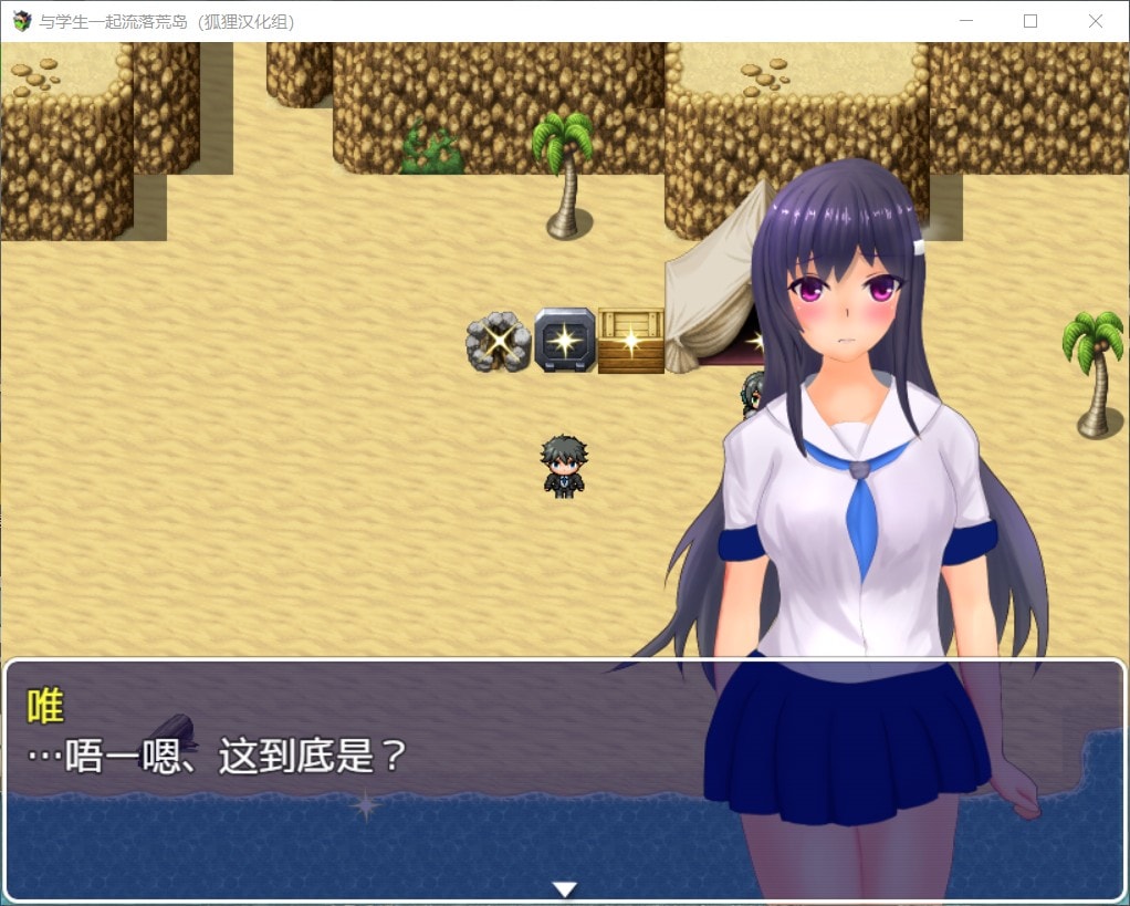 图片[3]_【荒岛求生RPG/汉化】与学生一起流落荒岛【安卓+PC】精翻汉化完结版+CG【新汉化/1G】 - 次元喵ACG游戏资源网-免费黄油_黄油大全_单机游戏_AGREE动漫游戏资源网_次元喵ACG游戏资源网-免费黄油_黄油大全_单机游戏_AGREE动漫游戏资源网