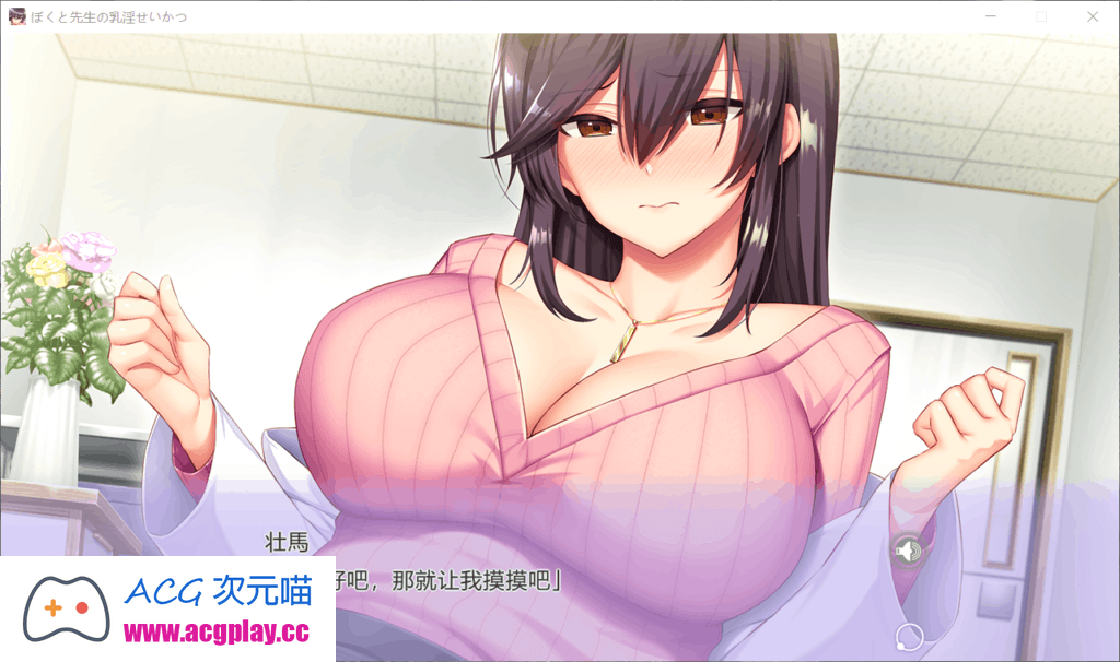 图片[3]_【极品拔作ADV/汉化/全CV】女医生的微波荡漾！汉化完结版【1.8G】 - 次元喵ACG游戏资源网-免费黄油_黄油大全_单机游戏_AGREE动漫游戏资源网_次元喵ACG游戏资源网-免费黄油_黄油大全_单机游戏_AGREE动漫游戏资源网