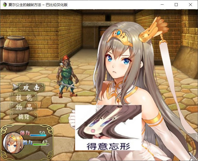 图片[3]_【RPG/汉化/全动态/全CV】夏尔公主的越狱方法 V1.0【PC】最新汉化版【3.5G - 次元喵ACG游戏资源网-免费黄油_黄油大全_单机游戏_AGREE动漫游戏资源网_次元喵ACG游戏资源网-免费黄油_黄油大全_单机游戏_AGREE动漫游戏资源网