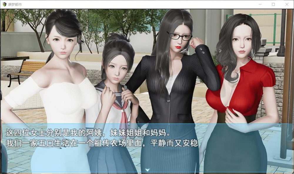 图片[3]_【国产RPG/中文/动态】袭梦都市 V1.00【PC】中文完结作弊版+全回想【更新/3.3G】 - 次元喵ACG游戏资源网-免费黄油_黄油大全_单机游戏_AGREE动漫游戏资源网_次元喵ACG游戏资源网-免费黄油_黄油大全_单机游戏_AGREE动漫游戏资源网