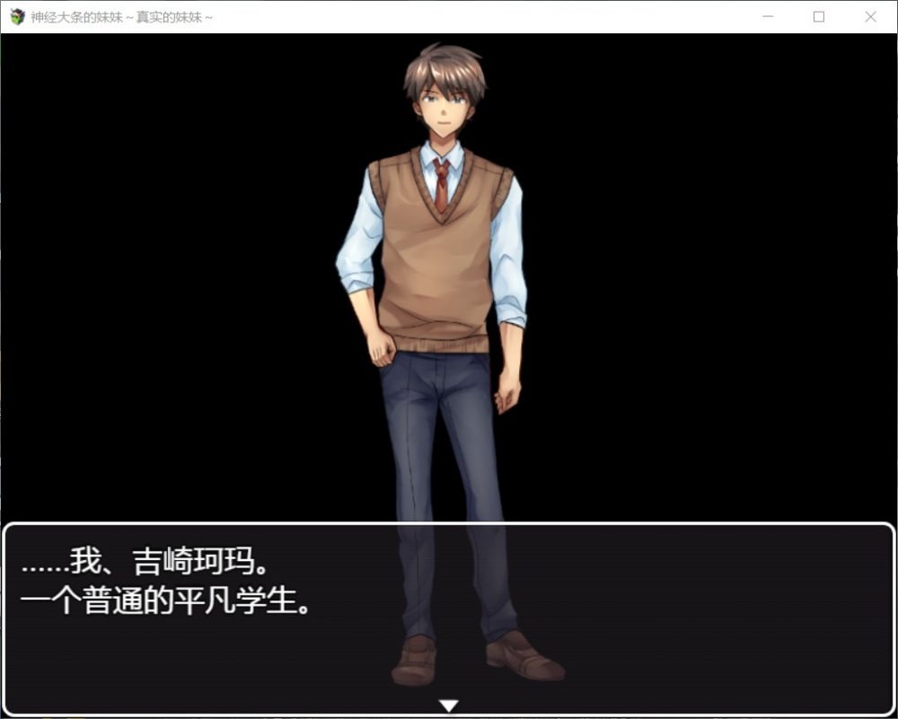 图片[2]_【RPG/汉化】神经大条的妹妹～真实的妹妹【安卓+PC】最新汉化版+漫画【新汉化/1.3G】 - 次元喵ACG游戏资源网-免费黄油_黄油大全_单机游戏_AGREE动漫游戏资源网_次元喵ACG游戏资源网-免费黄油_黄油大全_单机游戏_AGREE动漫游戏资源网