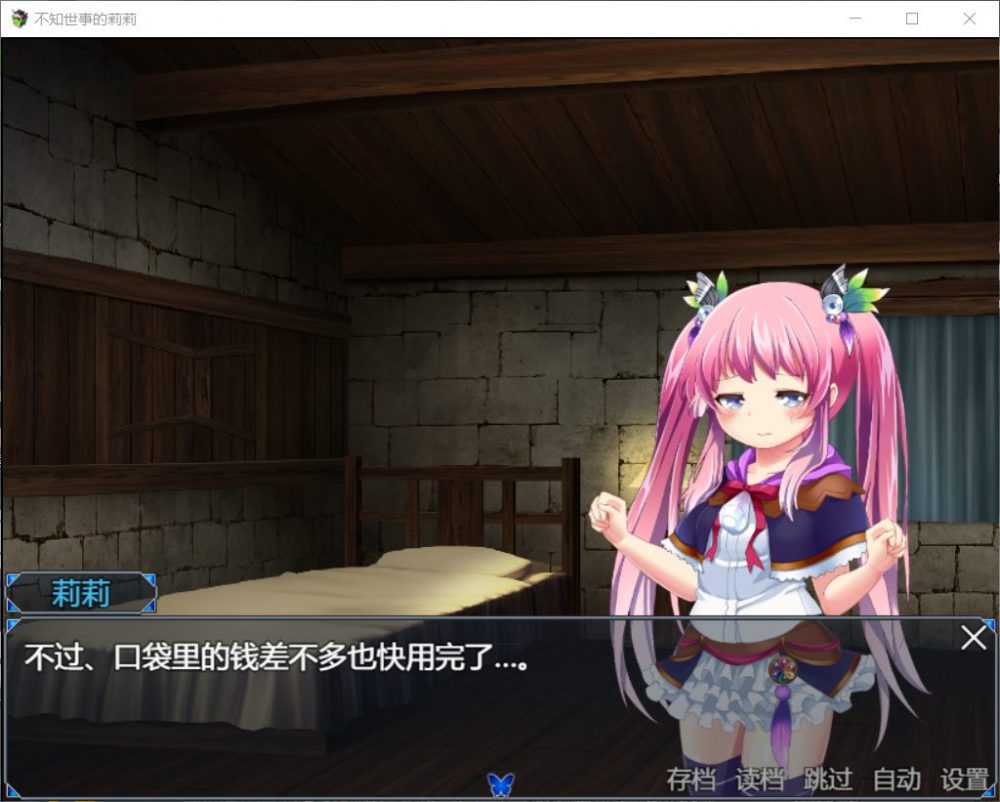 图片[2]_【RPG/汉化/全动态/全CV】不知世事的莉莉【安卓+PC】精翻汉化版【新汉化/2.4G】 - 次元喵ACG游戏资源网-免费黄油_黄油大全_单机游戏_AGREE动漫游戏资源网_次元喵ACG游戏资源网-免费黄油_黄油大全_单机游戏_AGREE动漫游戏资源网