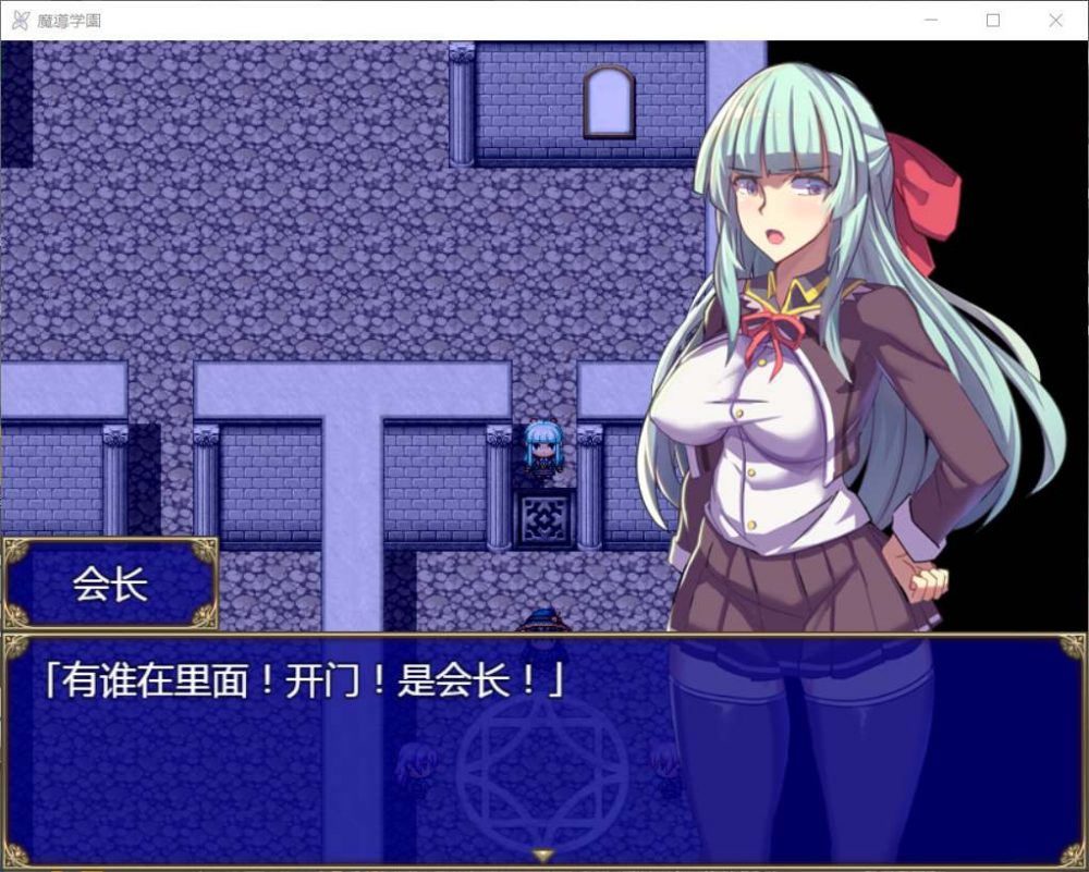 图片[2]_【大型RPG/汉化/全动态/全CV】魔導学園【安卓+PC】精翻汉化版+全回想【更新/3G】 - 次元喵ACG游戏资源网-免费黄油_黄油大全_单机游戏_AGREE动漫游戏资源网_次元喵ACG游戏资源网-免费黄油_黄油大全_单机游戏_AGREE动漫游戏资源网