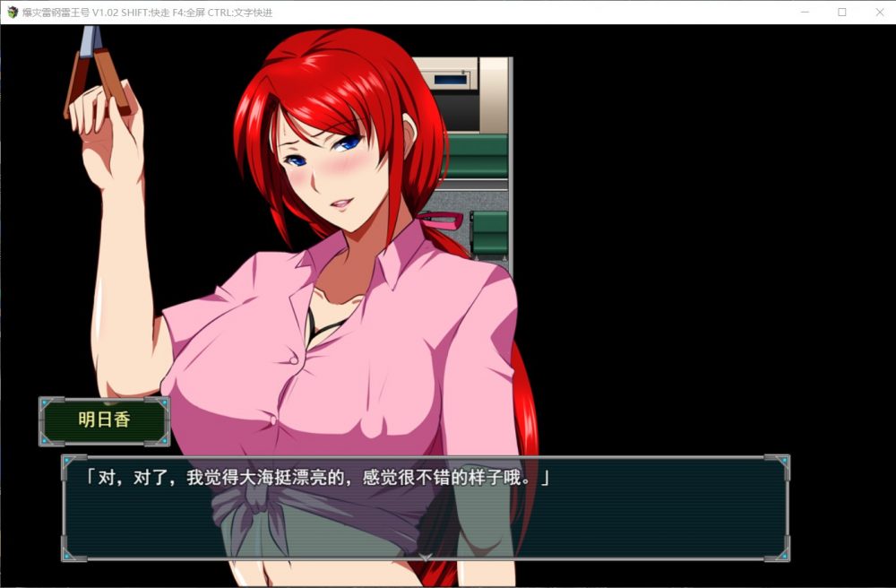 图片[3]_【绿色RPG/中文】爆灾雷钢：雷王号！V1.02【安卓+PC】官方中文步兵版+全CG存档【2G】 - 次元喵ACG游戏资源网-免费黄油_黄油大全_单机游戏_AGREE动漫游戏资源网_次元喵ACG游戏资源网-免费黄油_黄油大全_单机游戏_AGREE动漫游戏资源网