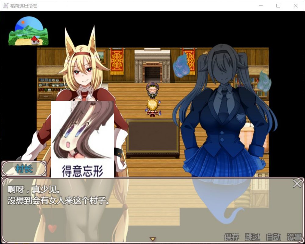 图片[3]_【RPG/汉化/动态/全CV】稻荷的逃出绘卷【安卓+PC】精修汉化版【新汉化/2.4G】 - 次元喵ACG游戏资源网-免费黄油_黄油大全_单机游戏_AGREE动漫游戏资源网_次元喵ACG游戏资源网-免费黄油_黄油大全_单机游戏_AGREE动漫游戏资源网