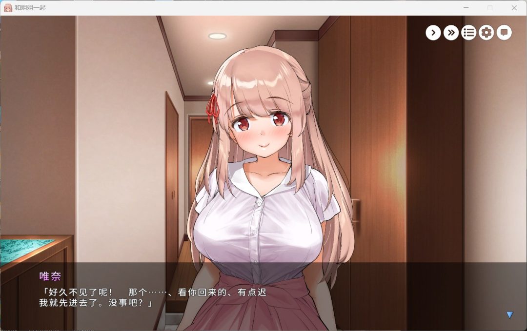 图片[3]_【养成SLG/中文/全CV】[超多互动] 和姐姐一起～唯奈的甜蜜全肯定 官方中文版+DLC【大更新/1.9G】 - 次元喵ACG游戏资源网-免费黄油_黄油大全_单机游戏_AGREE动漫游戏资源网_次元喵ACG游戏资源网-免费黄油_黄油大全_单机游戏_AGREE动漫游戏资源网