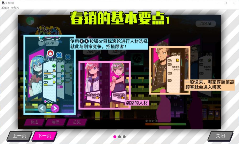 图片[3]_【经营SLG/中文/全CV】多娜多娜~一起干坏事吧 V1.01 完美官方中文版+全CG存档【新汉化/5G】 - 次元喵ACG游戏资源网-免费黄油_黄油大全_单机游戏_AGREE动漫游戏资源网_次元喵ACG游戏资源网-免费黄油_黄油大全_单机游戏_AGREE动漫游戏资源网