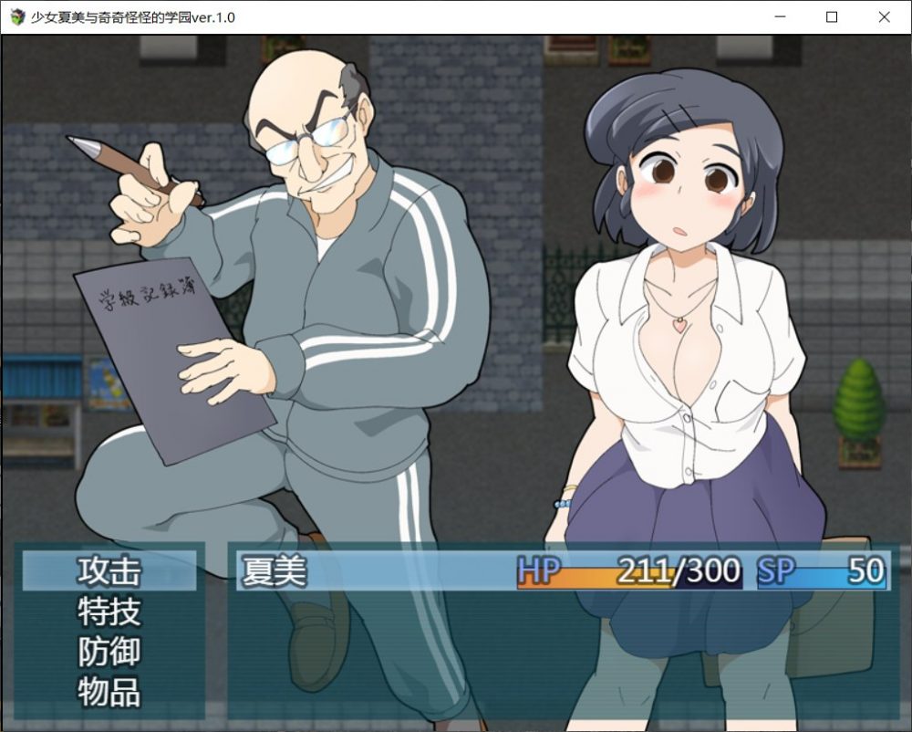 图片[3]_【RPG/汉化/动态】少女夏美与奇奇怪怪的学园【PC】汉化版【新汉化/800M - 次元喵ACG游戏资源网-免费黄油_黄油大全_单机游戏_AGREE动漫游戏资源网_次元喵ACG游戏资源网-免费黄油_黄油大全_单机游戏_AGREE动漫游戏资源网