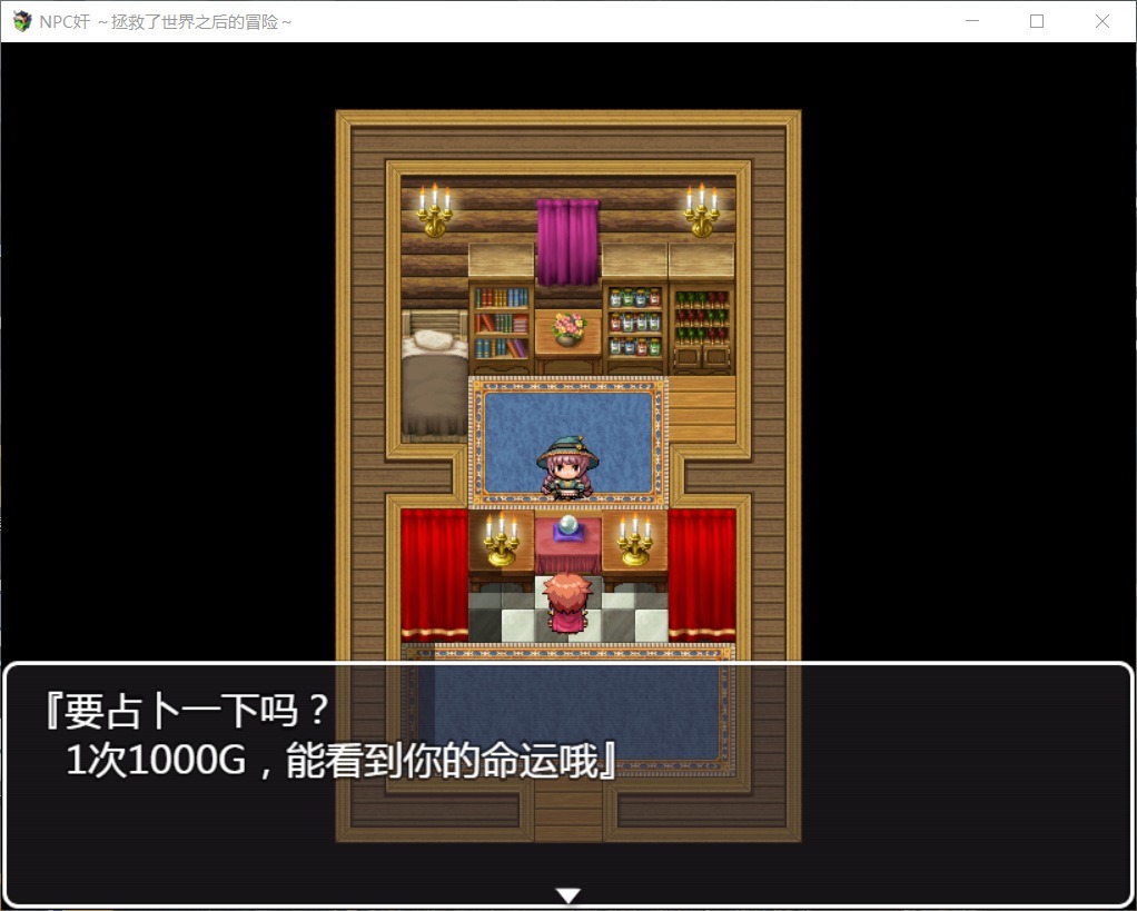 图片[2]_【RPG/汉化】NPC狩猎：拯救了世界之后的冒险【安卓+PC】最新汉化版+全CG【新汉化/700M】 - 次元喵ACG游戏资源网-免费黄油_黄油大全_单机游戏_AGREE动漫游戏资源网_次元喵ACG游戏资源网-免费黄油_黄油大全_单机游戏_AGREE动漫游戏资源网