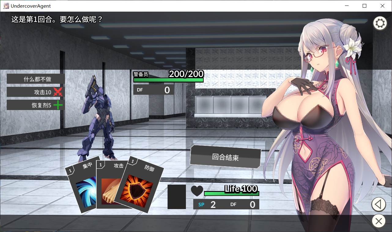 图片[3]_【卡牌对战SLG/中文】卧底女特工 Ver1.20 官方中文步兵版+全CG存档【300M】 - 次元喵ACG游戏资源网-免费黄油_黄油大全_单机游戏_AGREE动漫游戏资源网_次元喵ACG游戏资源网-免费黄油_黄油大全_单机游戏_AGREE动漫游戏资源网