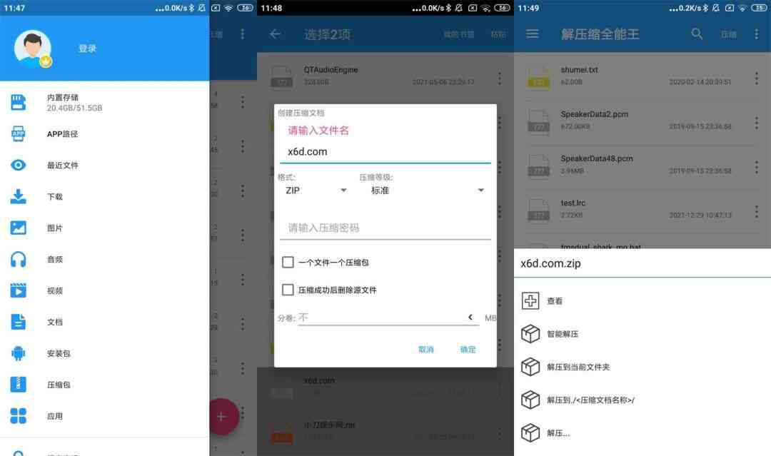 图片[3]_安卓手机解压软件合集 - 次元喵ACG游戏资源网-免费黄油_黄油大全_单机游戏_AGREE动漫游戏资源网_次元喵ACG游戏资源网-免费黄油_黄油大全_单机游戏_AGREE动漫游戏资源网