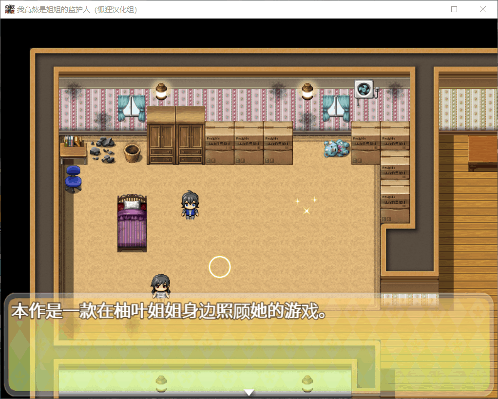 图片[4]_【RPG/汉化】我竟然是姐姐的监护人【安卓+PC】精翻汉化完结版+全回想【新汉化/2.2G】 - 次元喵ACG游戏资源网-免费黄油_黄油大全_单机游戏_AGREE动漫游戏资源网_次元喵ACG游戏资源网-免费黄油_黄油大全_单机游戏_AGREE动漫游戏资源网