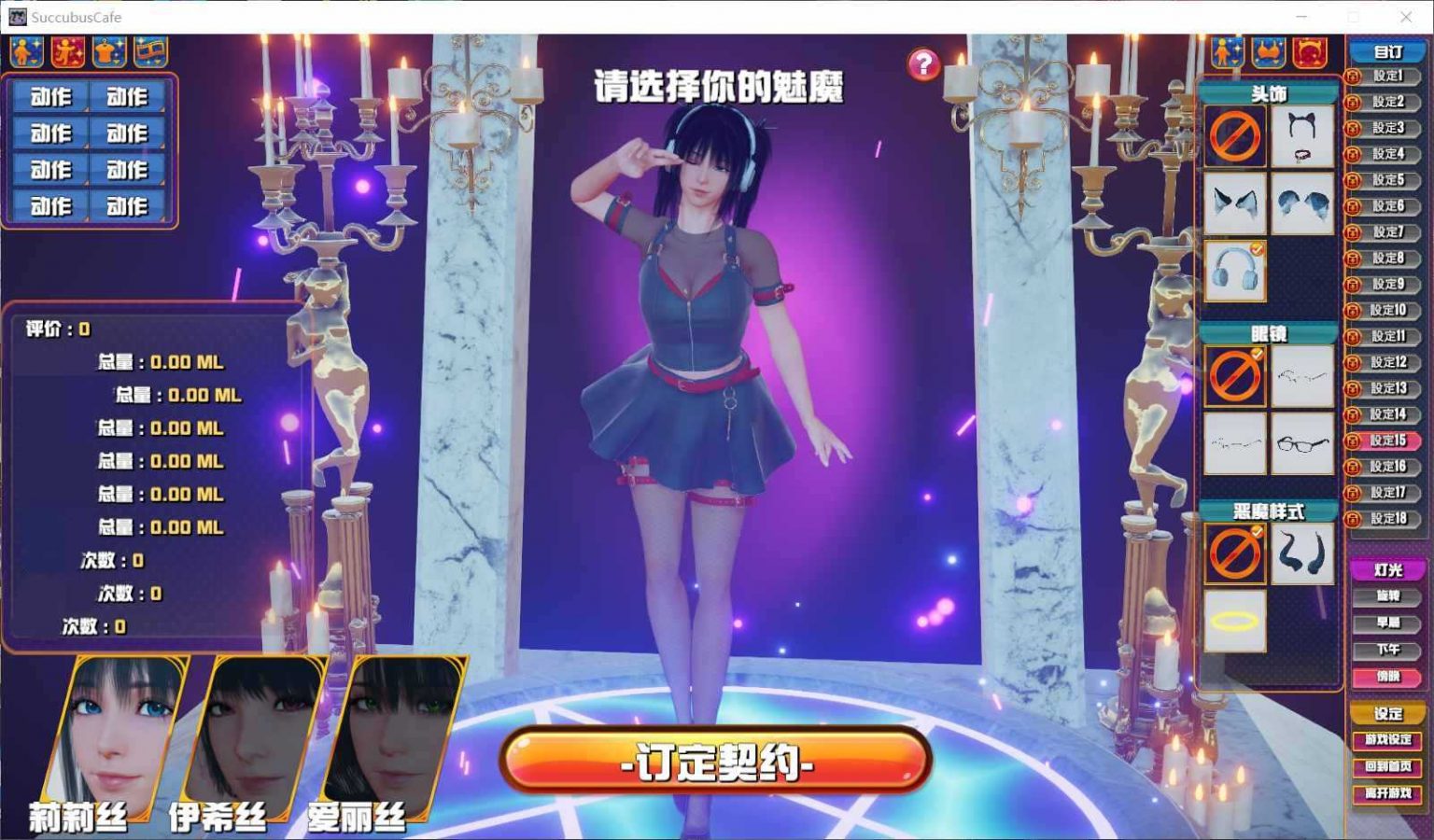 图片[4]_【大型3D互动/中文/全动态/全CV】魅魔咖啡厅 Ver1.5.0 STEAM官方中文步兵版【10月更新/8.5G】 - 次元喵ACG游戏资源网-免费黄油_黄油大全_单机游戏_AGREE动漫游戏资源网_次元喵ACG游戏资源网-免费黄油_黄油大全_单机游戏_AGREE动漫游戏资源网