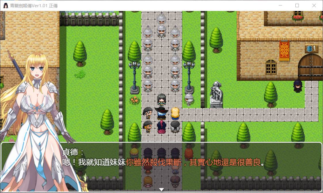图片[4]_【国产RPG/中文/全CV】青龙剑姬传 Ver1.01 DL官方中文纯净版+全CG【1.1G】 - 次元喵ACG游戏资源网-免费黄油_黄油大全_单机游戏_AGREE动漫游戏资源网_次元喵ACG游戏资源网-免费黄油_黄油大全_单机游戏_AGREE动漫游戏资源网