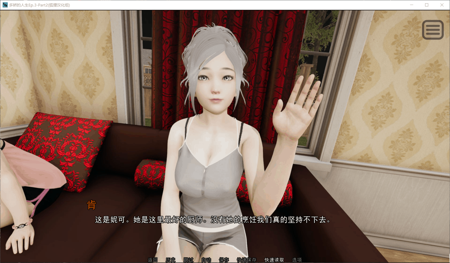 图片[4]_【国风SLG/汉化/动态】多娇的人生 V3.2【安卓+PC】精翻汉化版+全CG【新汉化/1.7G】 - 次元喵ACG游戏资源网-免费黄油_黄油大全_单机游戏_AGREE动漫游戏资源网_次元喵ACG游戏资源网-免费黄油_黄油大全_单机游戏_AGREE动漫游戏资源网