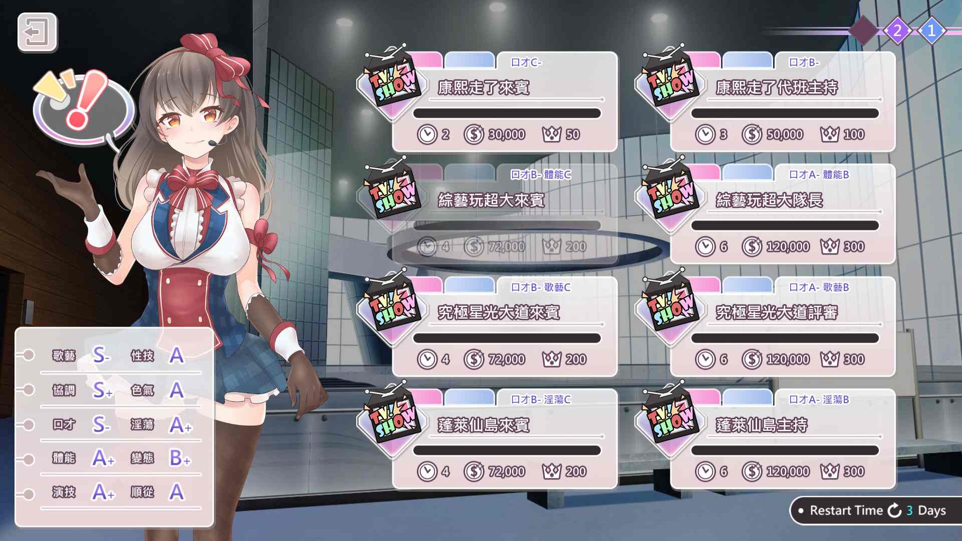 图片[4]_【养成互动SLG/中文/动态】恋与经纪人【安卓+PC】官方中文步兵版【新作/中文语音/1.2G】 - 次元喵ACG游戏资源网-免费黄油_黄油大全_单机游戏_AGREE动漫游戏资源网_次元喵ACG游戏资源网-免费黄油_黄油大全_单机游戏_AGREE动漫游戏资源网