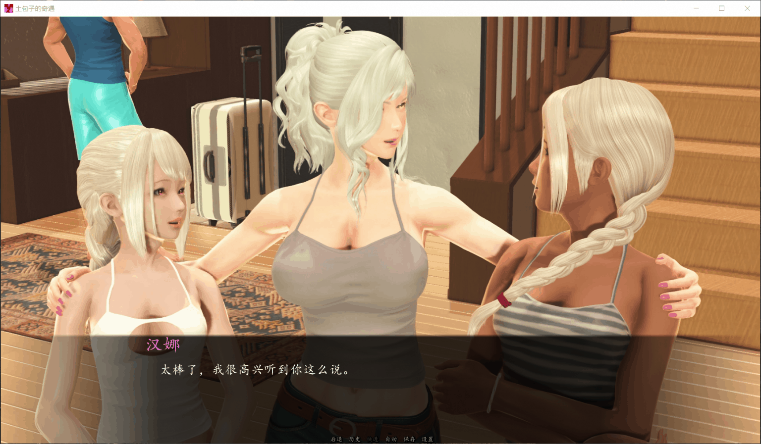 图片[4]_【互动SLG/汉化/动态】土包子的奇遇 V0.70【安卓+PC】精翻汉化版【更新/2.5G】 - 次元喵ACG游戏资源网-免费黄油_黄油大全_单机游戏_AGREE动漫游戏资源网_次元喵ACG游戏资源网-免费黄油_黄油大全_单机游戏_AGREE动漫游戏资源网