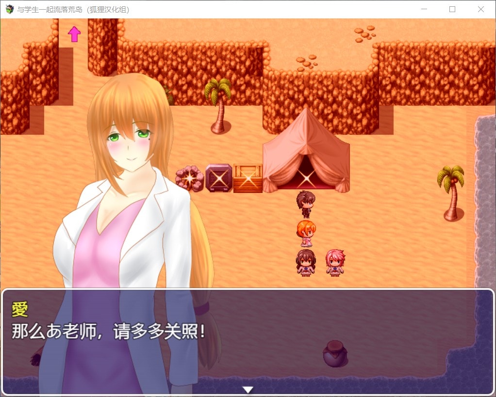 图片[4]_【荒岛求生RPG/汉化】与学生一起流落荒岛【安卓+PC】精翻汉化完结版+CG【新汉化/1G】 - 次元喵ACG游戏资源网-免费黄油_黄油大全_单机游戏_AGREE动漫游戏资源网_次元喵ACG游戏资源网-免费黄油_黄油大全_单机游戏_AGREE动漫游戏资源网