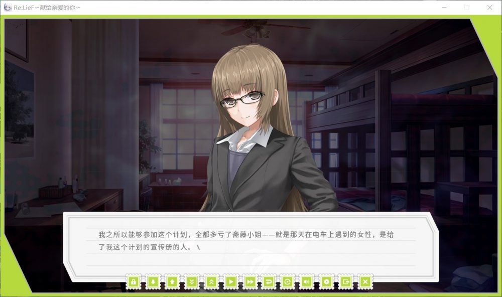 图片[4]_【精美ADV/中文/全CV】Re:LieF~献给亲爱的你【PC】Steam官方中文版+全存档【新汉化/3G】 - 次元喵ACG游戏资源网-免费黄油_黄油大全_单机游戏_AGREE动漫游戏资源网_次元喵ACG游戏资源网-免费黄油_黄油大全_单机游戏_AGREE动漫游戏资源网