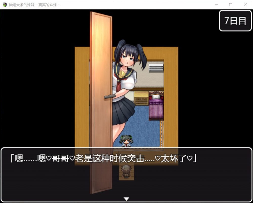 图片[3]_【RPG/汉化】神经大条的妹妹～真实的妹妹【安卓+PC】最新汉化版+漫画【新汉化/1.3G】 - 次元喵ACG游戏资源网-免费黄油_黄油大全_单机游戏_AGREE动漫游戏资源网_次元喵ACG游戏资源网-免费黄油_黄油大全_单机游戏_AGREE动漫游戏资源网
