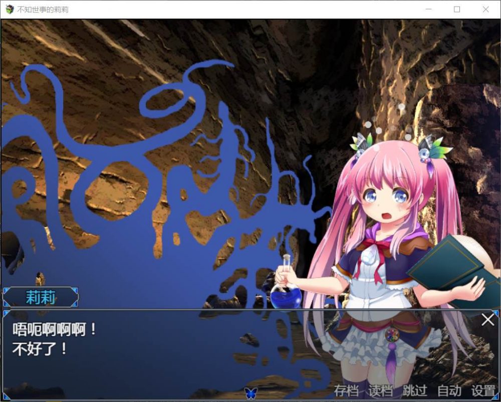 图片[3]_【RPG/汉化/全动态/全CV】不知世事的莉莉【安卓+PC】精翻汉化版【新汉化/2.4G】 - 次元喵ACG游戏资源网-免费黄油_黄油大全_单机游戏_AGREE动漫游戏资源网_次元喵ACG游戏资源网-免费黄油_黄油大全_单机游戏_AGREE动漫游戏资源网