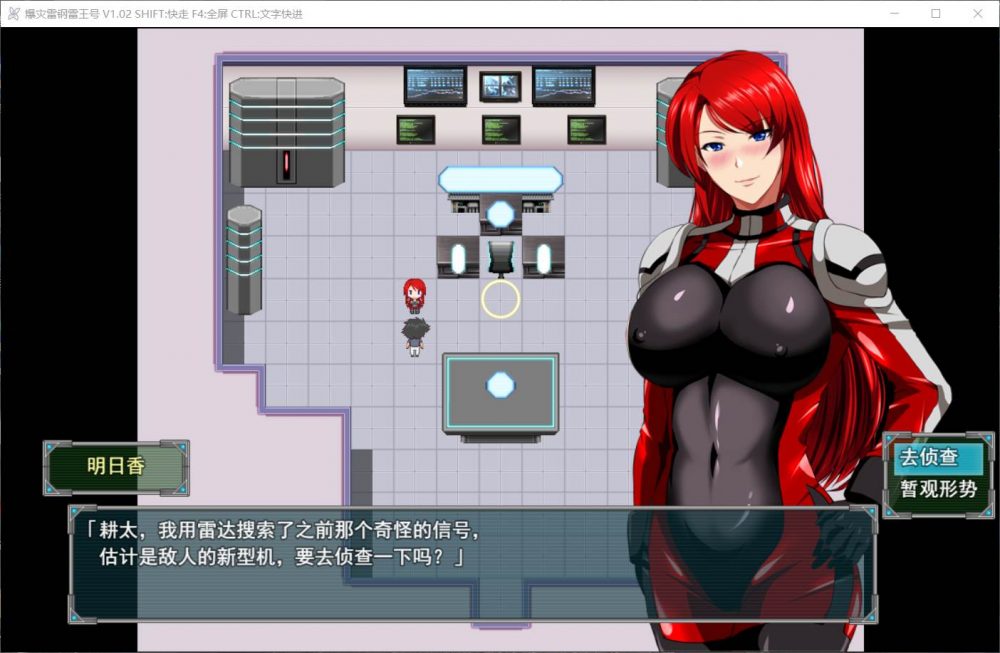 图片[4]_【绿色RPG/中文】爆灾雷钢：雷王号！V1.02【安卓+PC】官方中文步兵版+全CG存档【2G】 - 次元喵ACG游戏资源网-免费黄油_黄油大全_单机游戏_AGREE动漫游戏资源网_次元喵ACG游戏资源网-免费黄油_黄油大全_单机游戏_AGREE动漫游戏资源网
