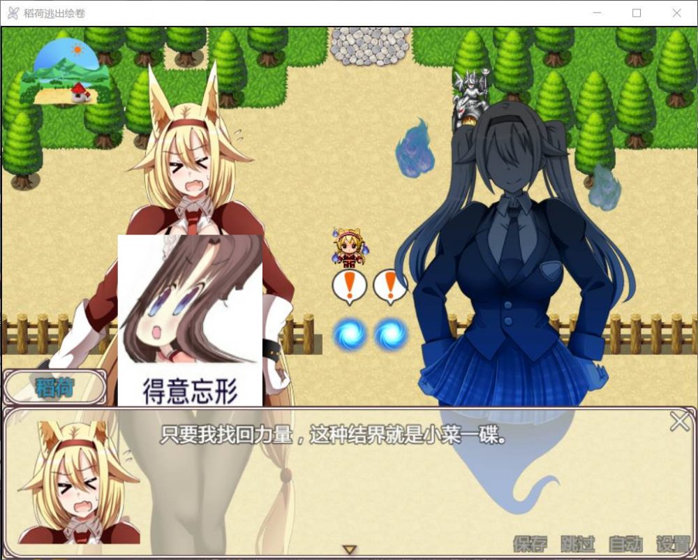 图片[4]_【RPG/汉化/动态/全CV】稻荷的逃出绘卷【安卓+PC】精修汉化版【新汉化/2.4G】 - 次元喵ACG游戏资源网-免费黄油_黄油大全_单机游戏_AGREE动漫游戏资源网_次元喵ACG游戏资源网-免费黄油_黄油大全_单机游戏_AGREE动漫游戏资源网