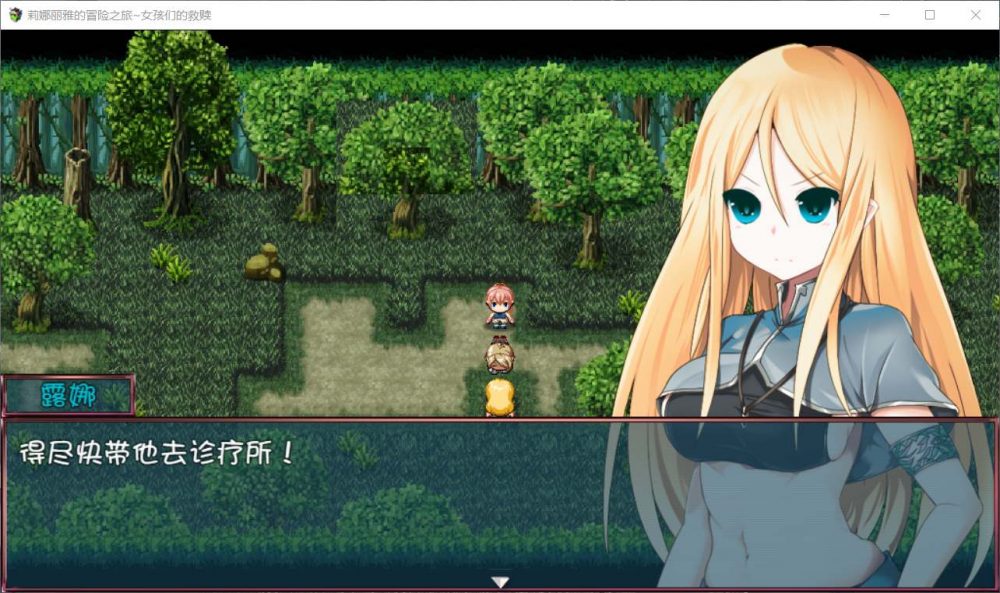 图片[4]_【大型RPG/汉化/NTR】莉娜丽雅的冒险之旅~女孩们的救赎【安卓+PC】精翻汉化版【更新/3G】 - 次元喵ACG游戏资源网-免费黄油_黄油大全_单机游戏_AGREE动漫游戏资源网_次元喵ACG游戏资源网-免费黄油_黄油大全_单机游戏_AGREE动漫游戏资源网