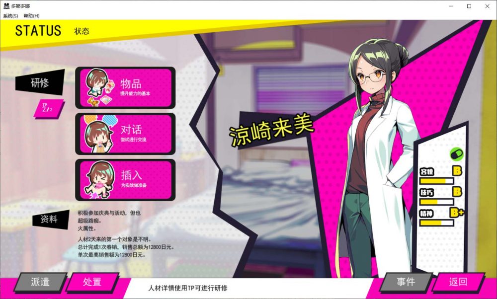 图片[4]_【经营SLG/中文/全CV】多娜多娜~一起干坏事吧 V1.01 完美官方中文版+全CG存档【新汉化/5G】 - 次元喵ACG游戏资源网-免费黄油_黄油大全_单机游戏_AGREE动漫游戏资源网_次元喵ACG游戏资源网-免费黄油_黄油大全_单机游戏_AGREE动漫游戏资源网