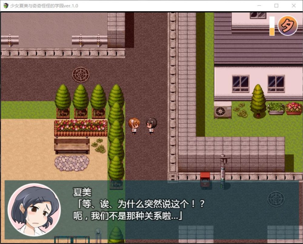 图片[4]_【RPG/汉化/动态】少女夏美与奇奇怪怪的学园【PC】汉化版【新汉化/800M - 次元喵ACG游戏资源网-免费黄油_黄油大全_单机游戏_AGREE动漫游戏资源网_次元喵ACG游戏资源网-免费黄油_黄油大全_单机游戏_AGREE动漫游戏资源网