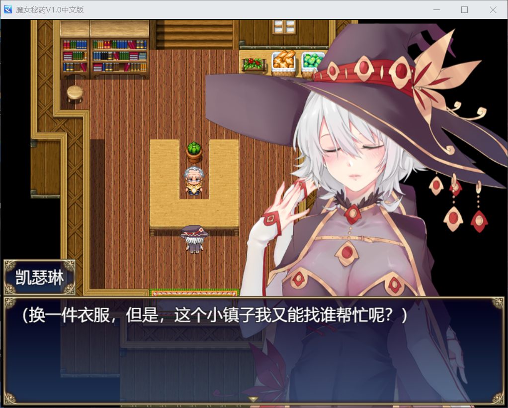 图片[4]_【佳作RPG/中文/动态】魔女秘药Ver1.0 官方中文步兵版【8月更新/1G】 - 次元喵ACG游戏资源网-免费黄油_黄油大全_单机游戏_AGREE动漫游戏资源网_次元喵ACG游戏资源网-免费黄油_黄油大全_单机游戏_AGREE动漫游戏资源网