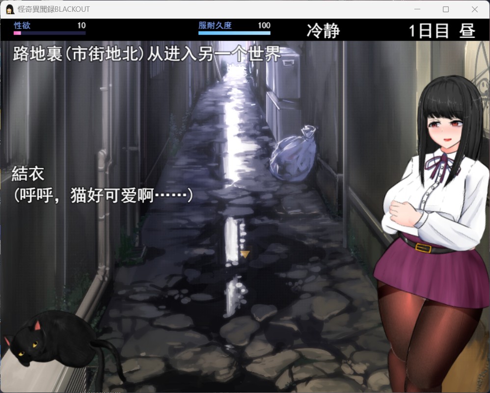 图片[4]_【RPG/汉化/动态/CV】怪奇异闻录BLACKOUT ver1.03【安卓+PC】官中AI汉化版+存档【黑丝裤袜/2.7G】 - 次元喵ACG游戏资源网-免费黄油_黄油大全_单机游戏_AGREE动漫游戏资源网_次元喵ACG游戏资源网-免费黄油_黄油大全_单机游戏_AGREE动漫游戏资源网