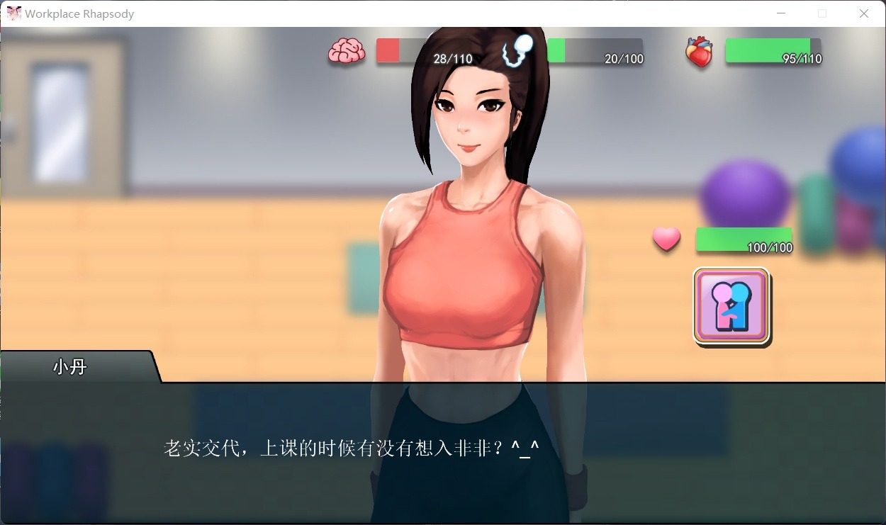 图片[5]_【互动SLG/官中】职场狂想曲 v1.5.4 官方中文步兵版+DLC+存档【600M】 - 次元喵ACG游戏资源网-免费黄油_黄油大全_单机游戏_AGREE动漫游戏资源网_次元喵ACG游戏资源网-免费黄油_黄油大全_单机游戏_AGREE动漫游戏资源网