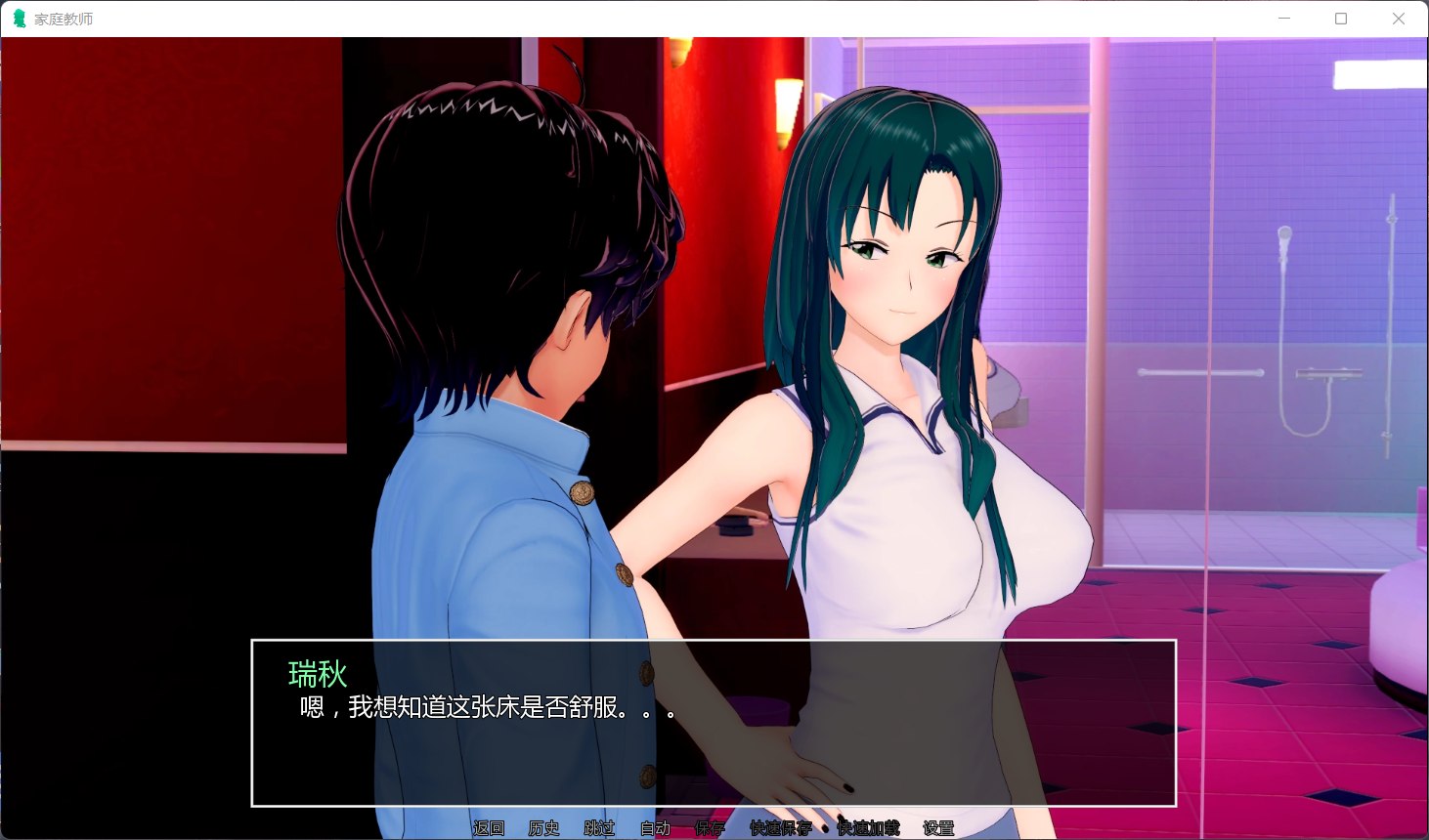 图片[5]_【欧美SLG/汉化/动态】家庭教师HS Tutor V0.12.0【安卓+PC】汉化版+全CG【更新/5.3G】 - 次元喵ACG游戏资源网-免费黄油_黄油大全_单机游戏_AGREE动漫游戏资源网_次元喵ACG游戏资源网-免费黄油_黄油大全_单机游戏_AGREE动漫游戏资源网