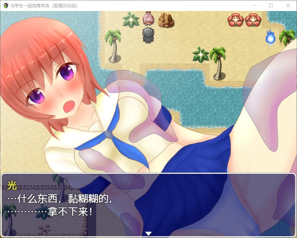 图片[5]_【荒岛求生RPG/汉化】与学生一起流落荒岛【安卓+PC】精翻汉化完结版+CG【新汉化/1G】 - 次元喵ACG游戏资源网-免费黄油_黄油大全_单机游戏_AGREE动漫游戏资源网_次元喵ACG游戏资源网-免费黄油_黄油大全_单机游戏_AGREE动漫游戏资源网