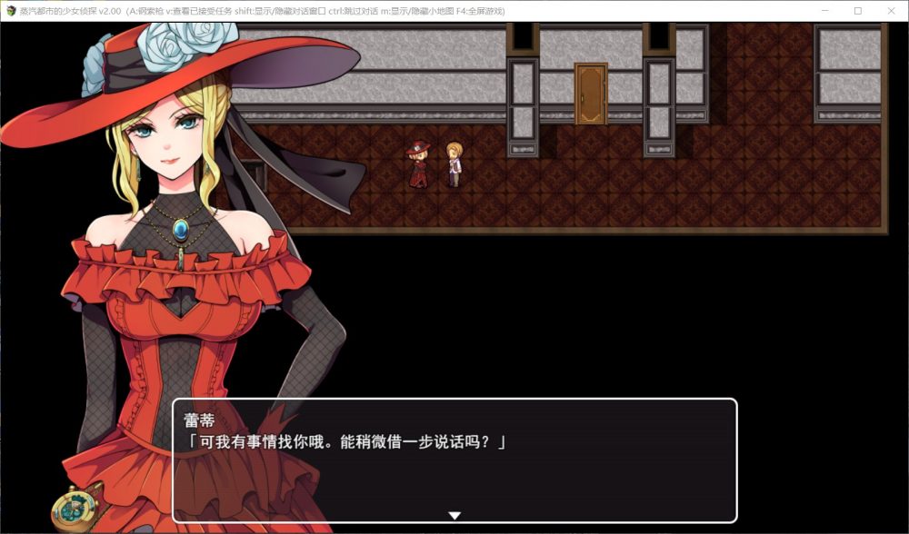 图片[5]_【探索RPG/中文/步兵】蒸汽都市的侦探少女 V2.00+情人节DLC【PC】官方中文步兵版【更新/2G】 - 次元喵ACG游戏资源网-免费黄油_黄油大全_单机游戏_AGREE动漫游戏资源网_次元喵ACG游戏资源网-免费黄油_黄油大全_单机游戏_AGREE动漫游戏资源网